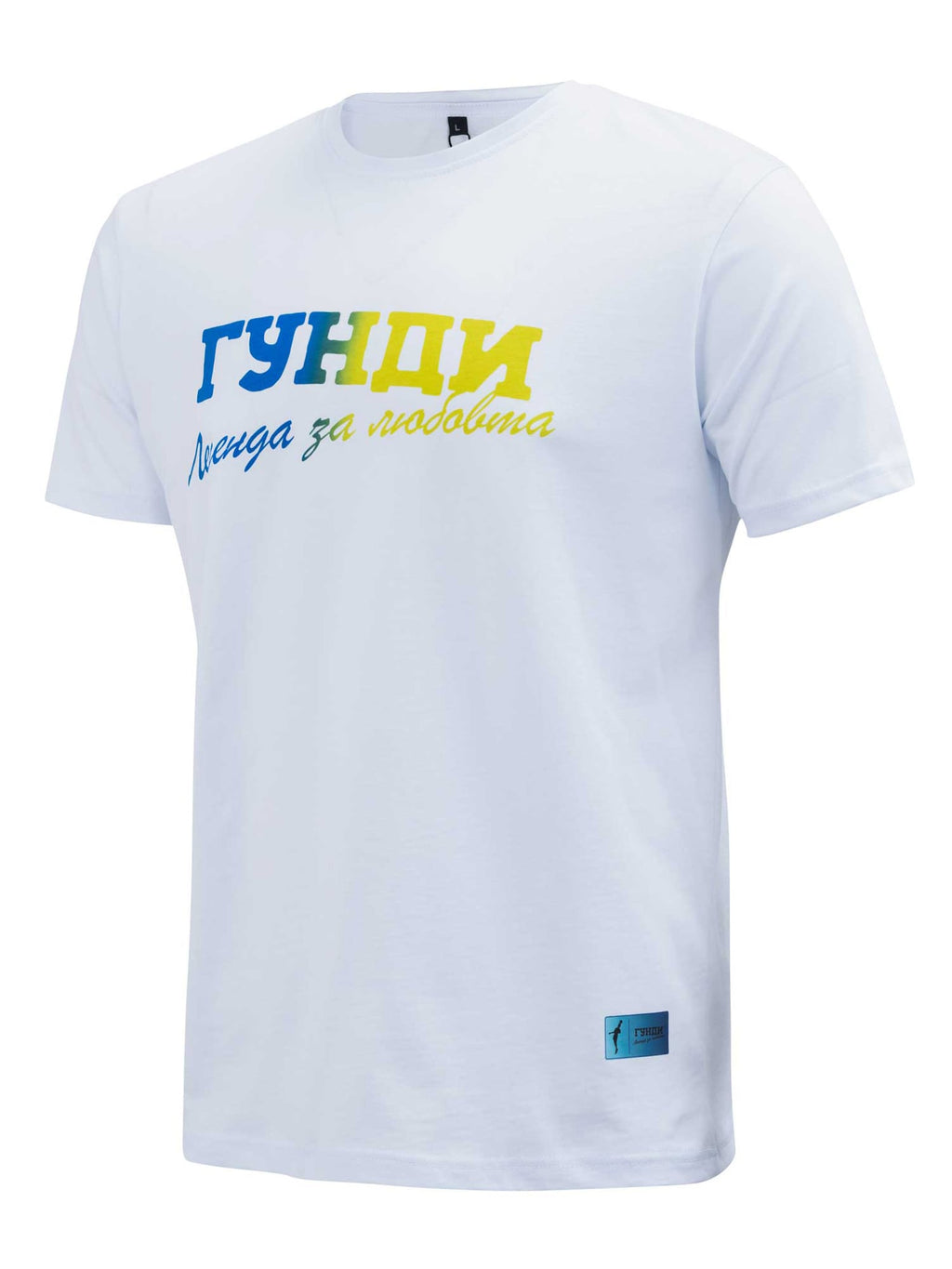 ГУНДИ Тениска ГУНДИ