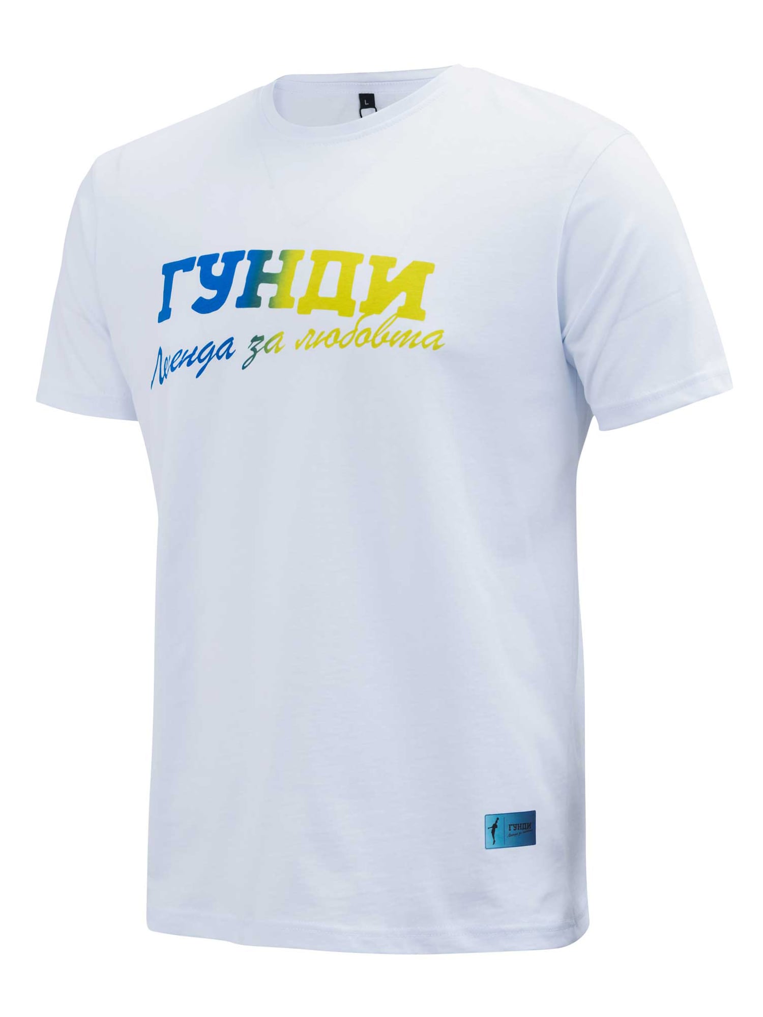 ГУНДИ Тениска ГУНДИ