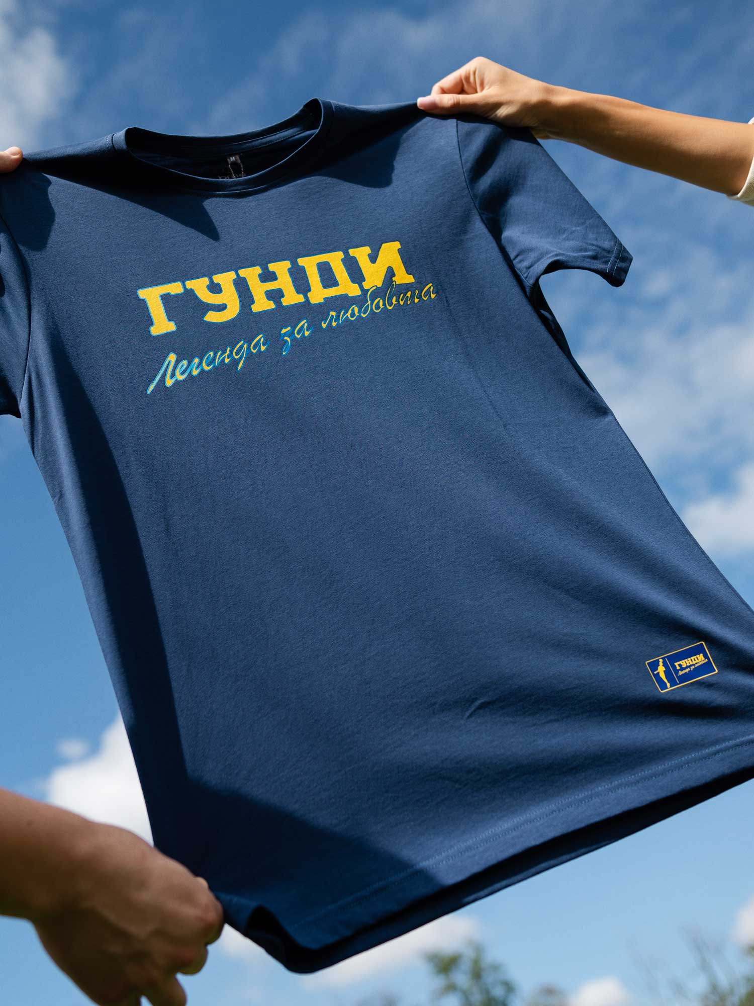 ГУНДИ Тениска ГУНДИ