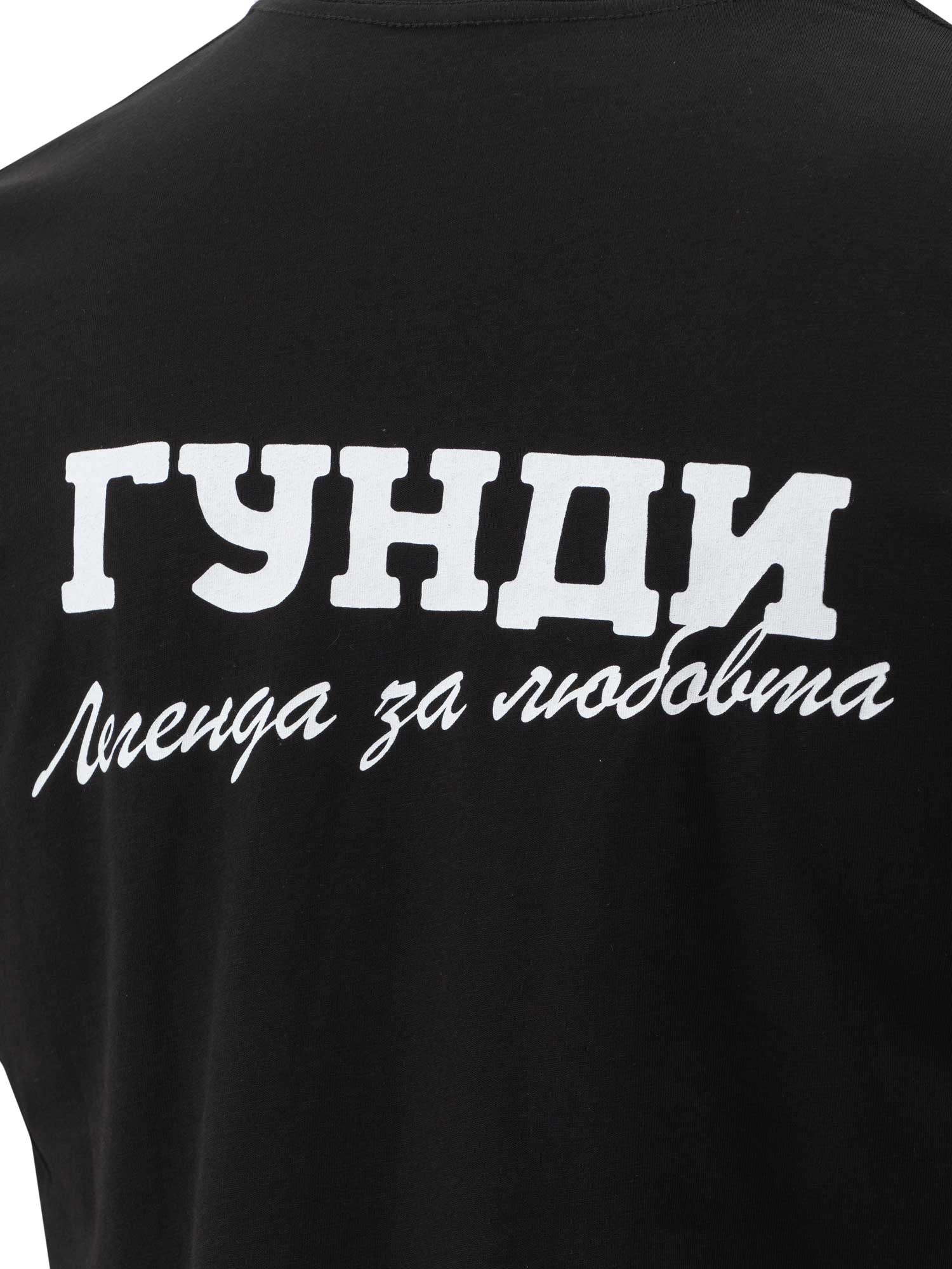 ГУНДИ Тениска ГУНДИ