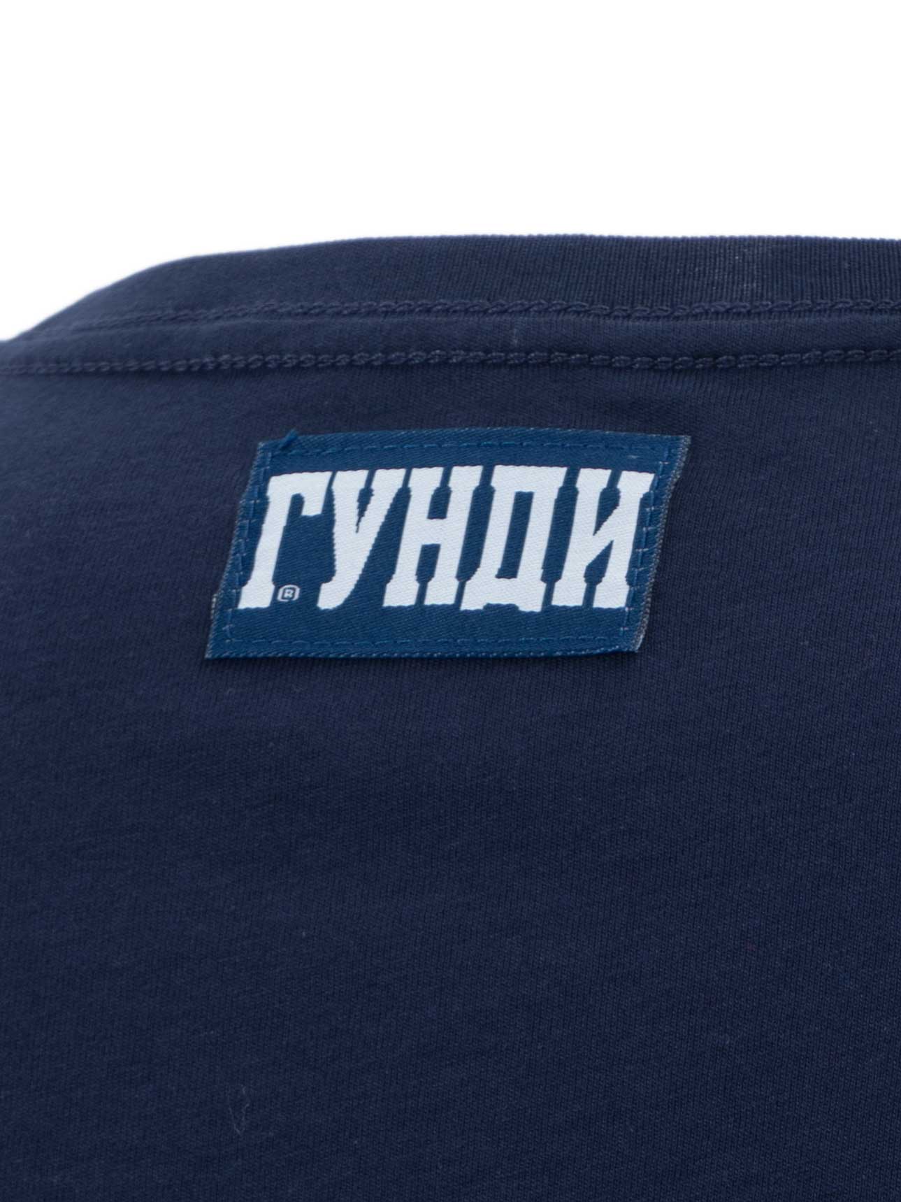 ГУНДИ Тениска ESS Small Logo - Гунди